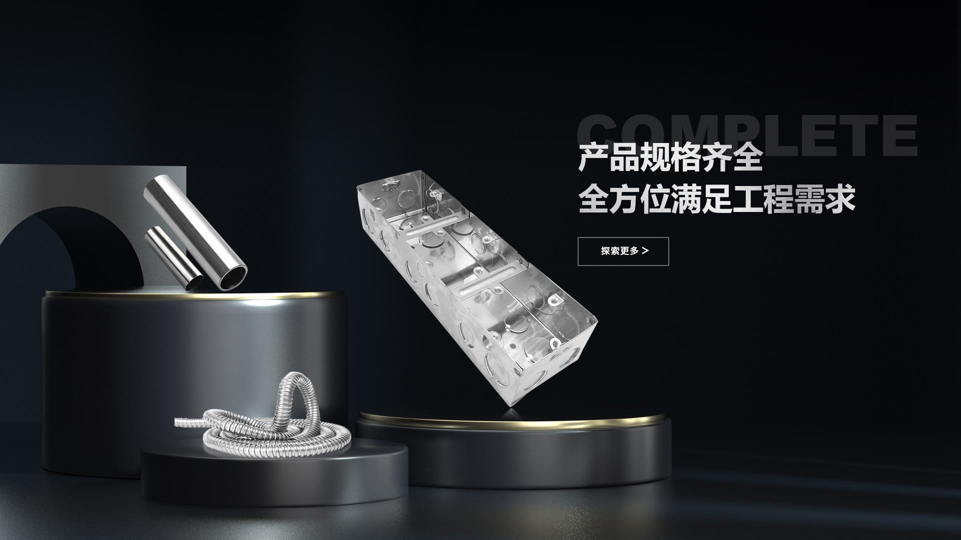 勵(lì)朗 不銹鋼穿線管品牌廠家