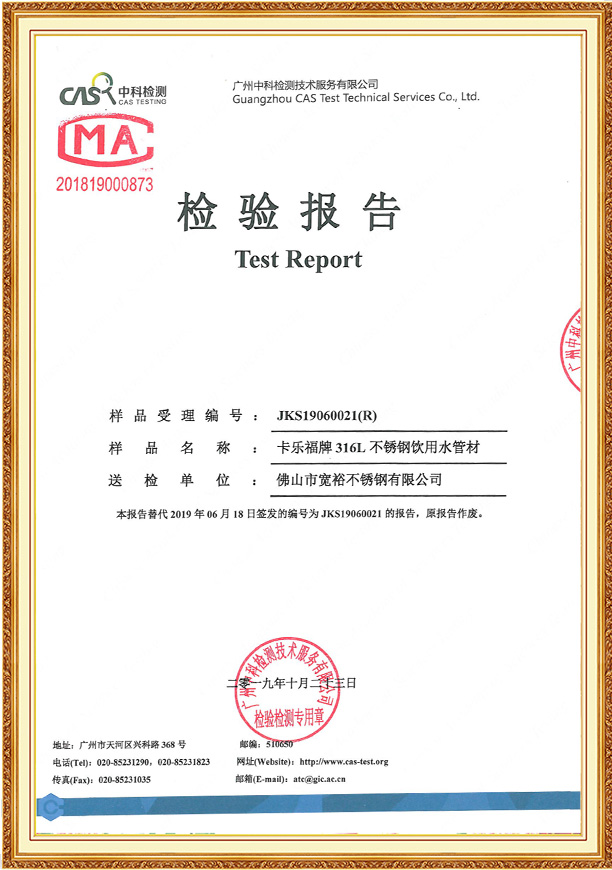 勵(lì)朗不銹鋼穿線管產(chǎn)品工程資質(zhì)